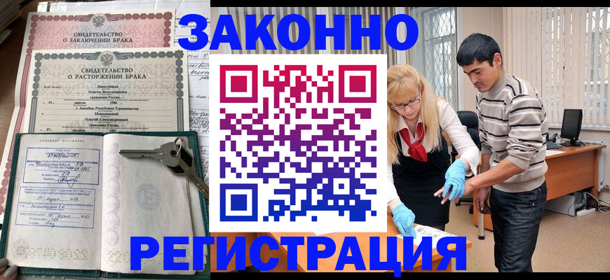 прописка гарантия в Ставрополе