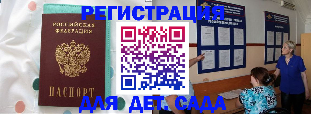 прописка для военкомата в Ставрополе