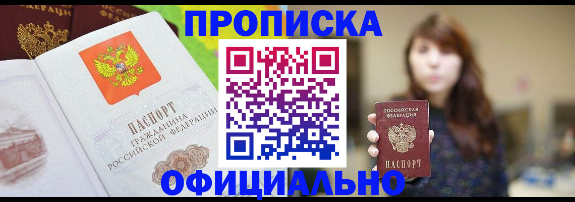временная регистрация собственник в Ставрополе