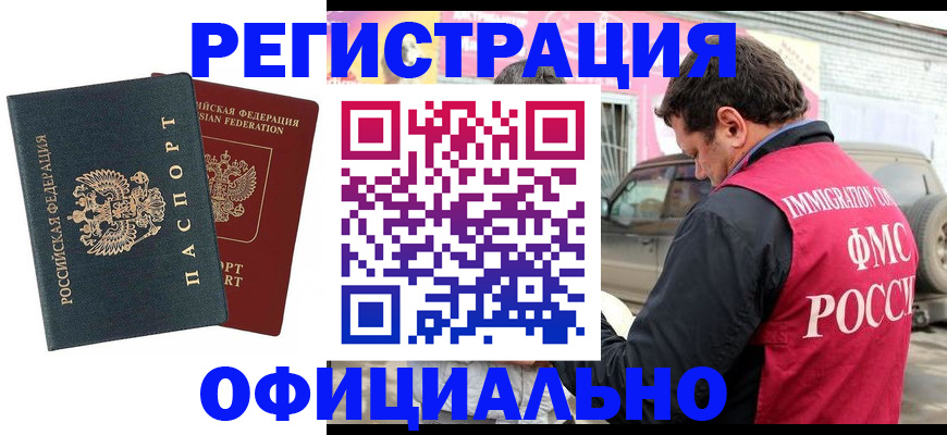 временная регистрация поиск в Ставрополе