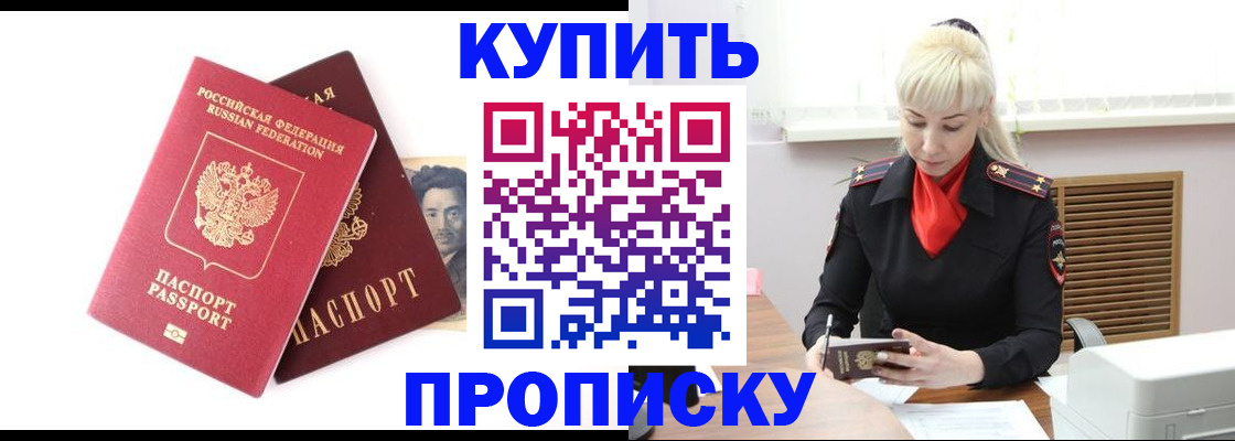 временная регистрация законно в Ставрополе