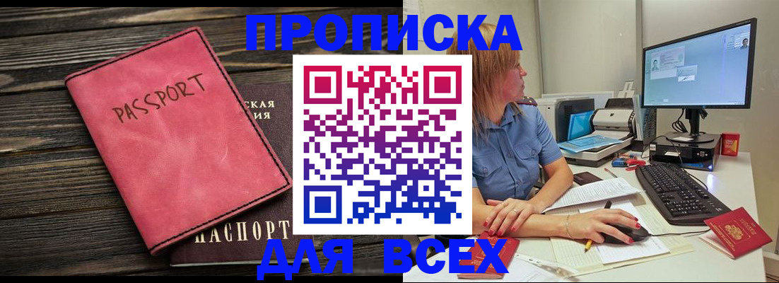 регистрация в Ставрополе