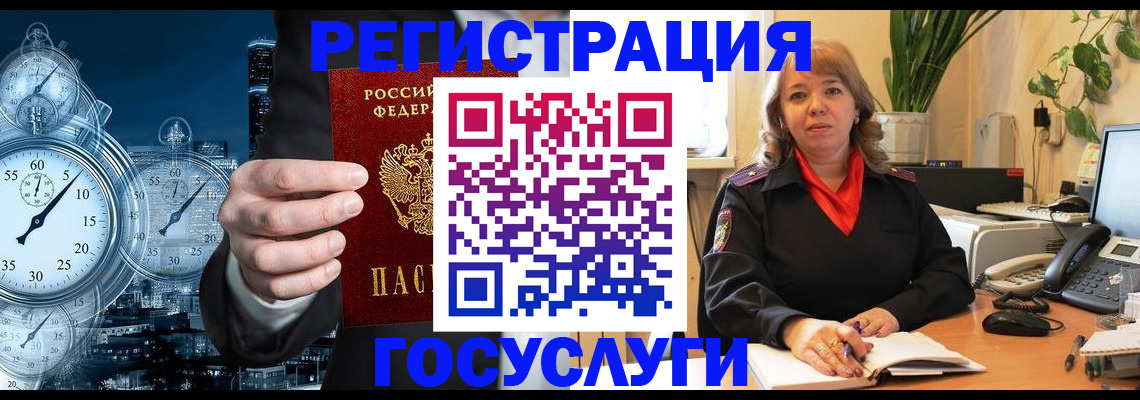 миграционный учет в Ставрополе